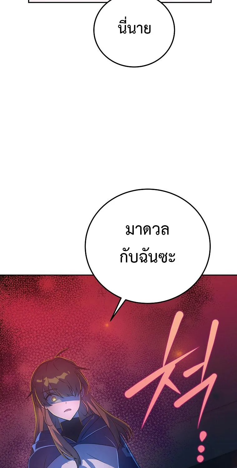 The Novel’s Extra (Remake) - หน้า 25