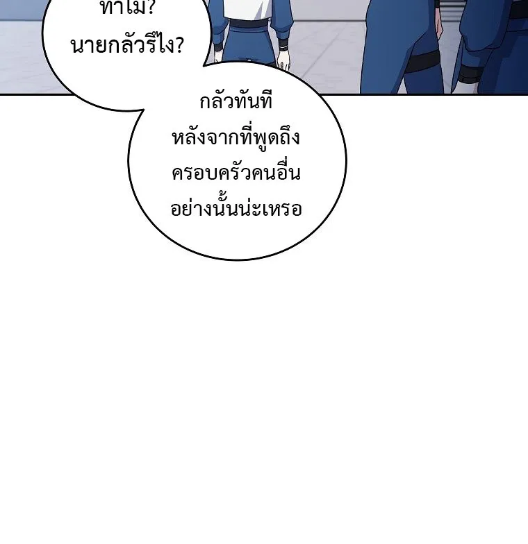 The Novel’s Extra (Remake) - หน้า 28