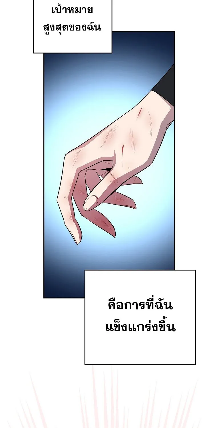 The Novel’s Extra (Remake) - หน้า 35