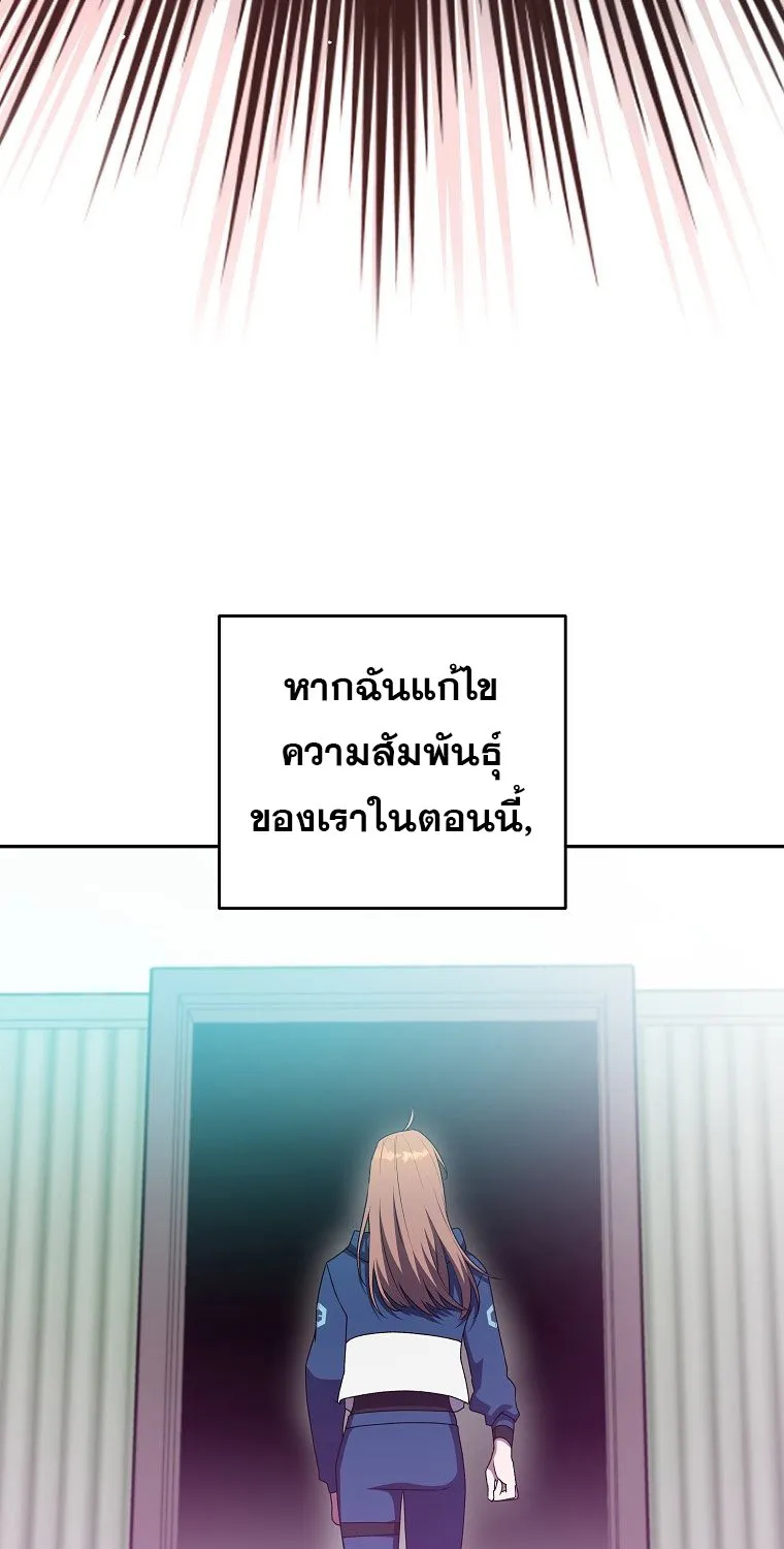 The Novel’s Extra (Remake) - หน้า 37