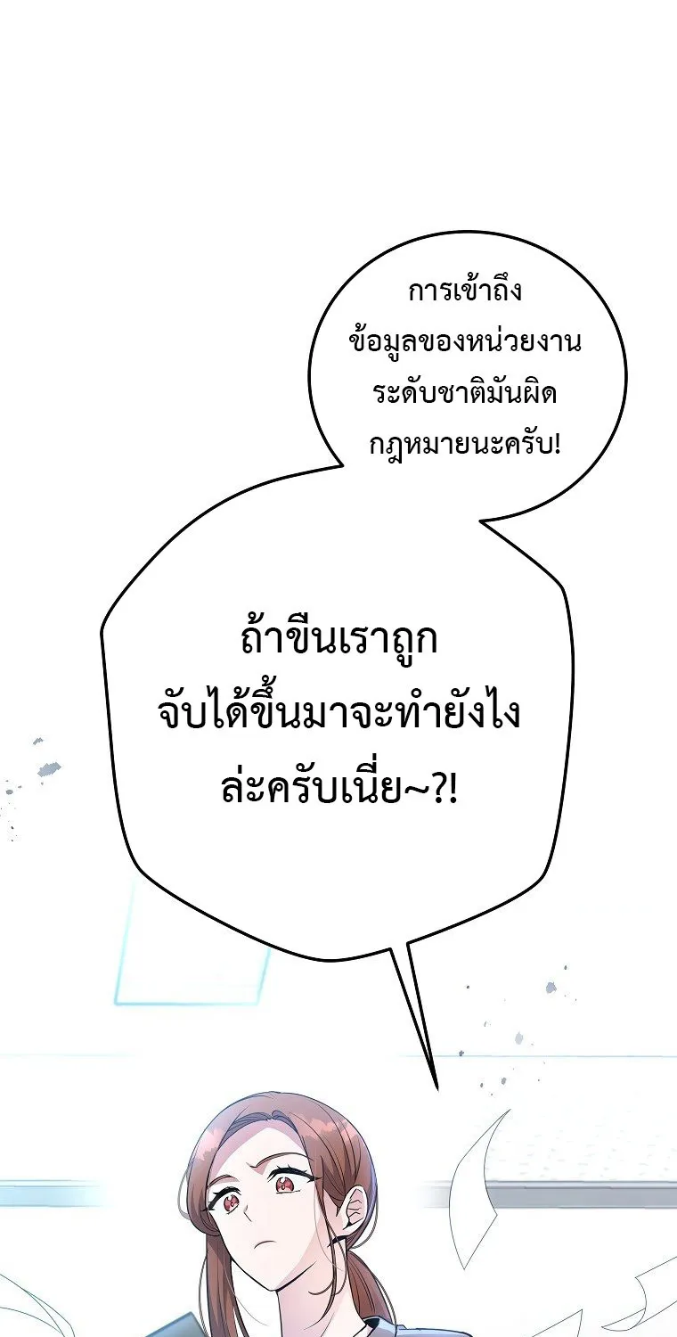 The Novel’s Extra (Remake) - หน้า 4