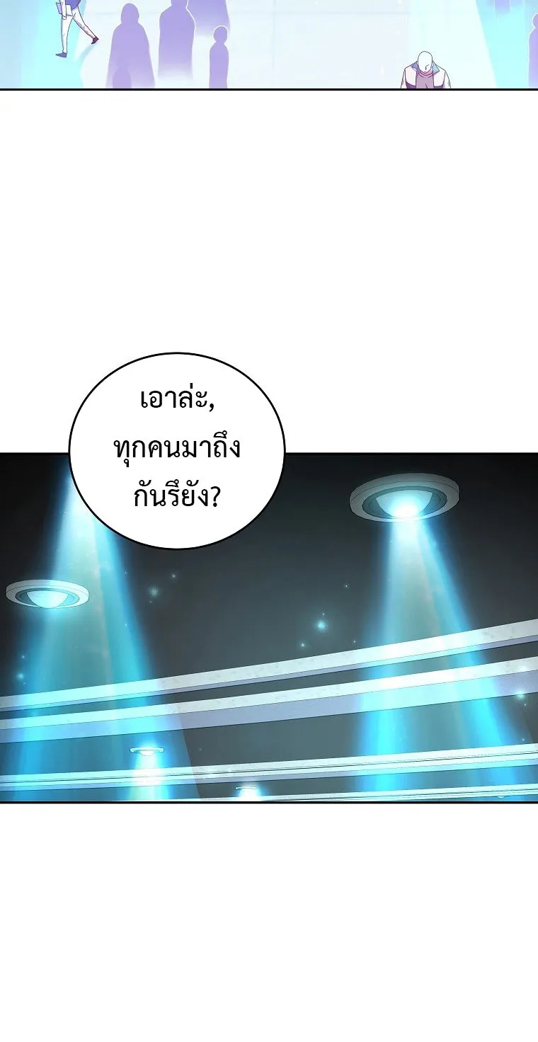 The Novel’s Extra (Remake) - หน้า 41