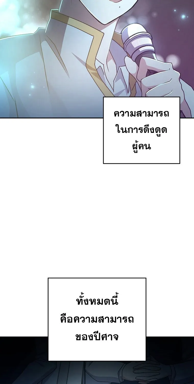 The Novel’s Extra (Remake) - หน้า 46