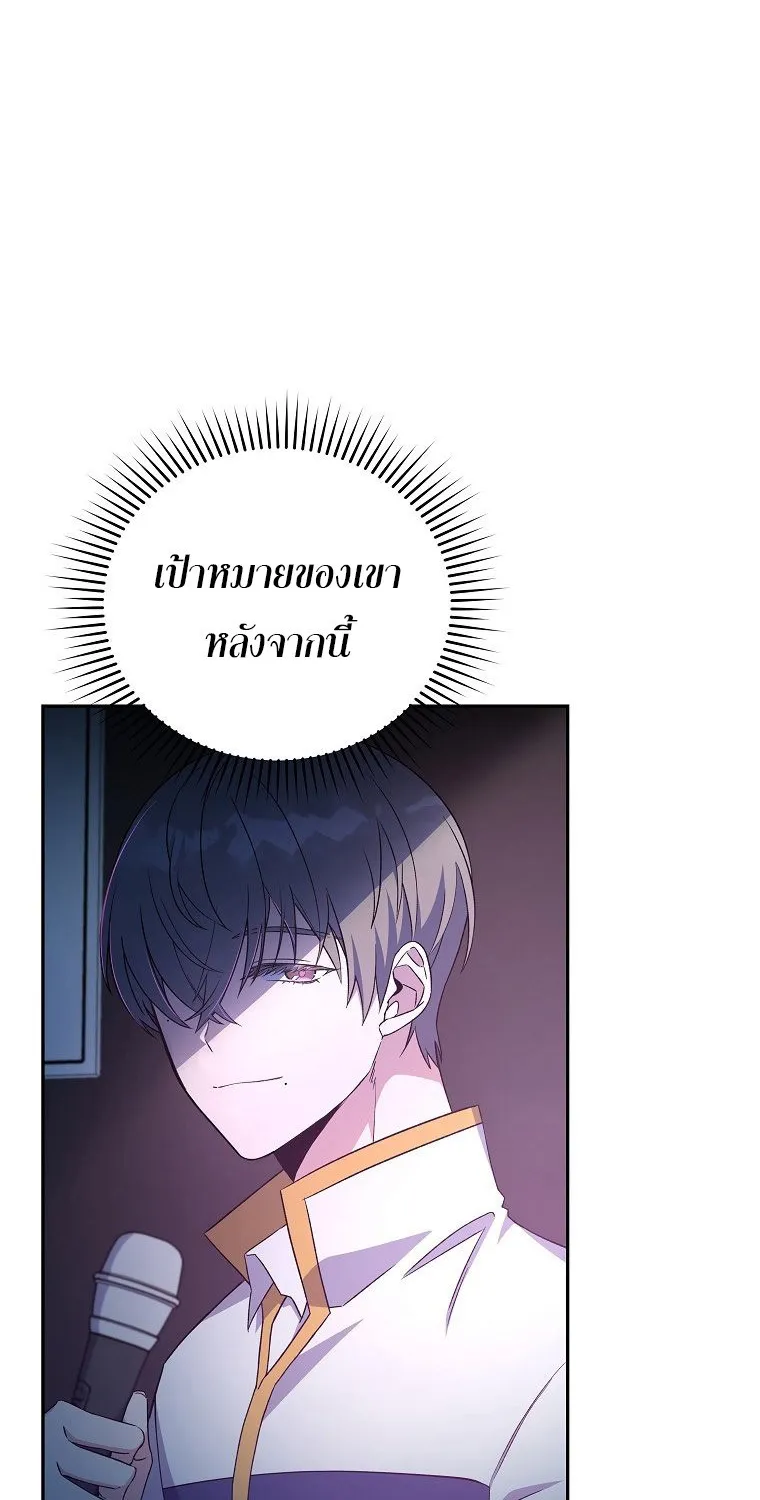 The Novel’s Extra (Remake) - หน้า 51