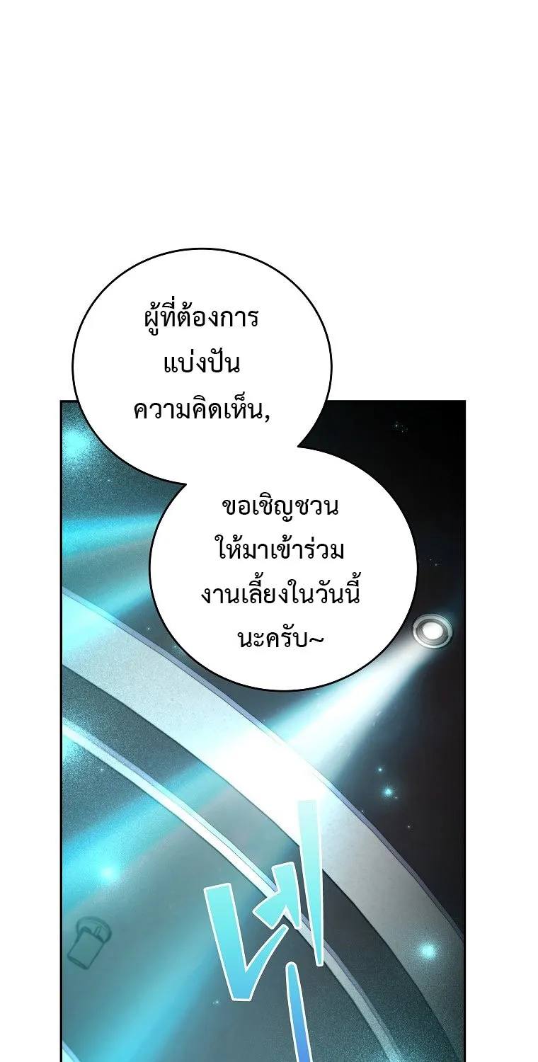 The Novel’s Extra (Remake) - หน้า 62