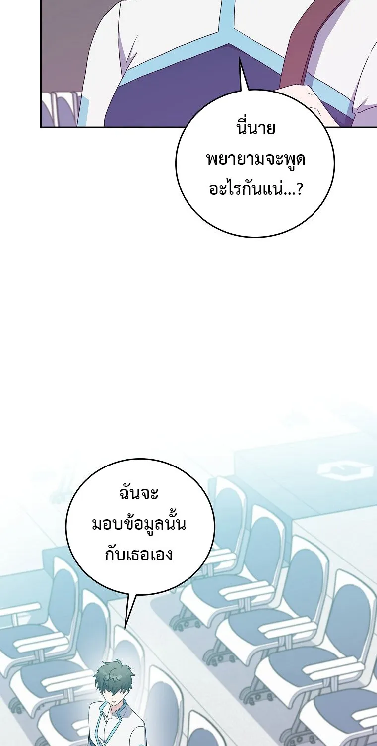 The Novel’s Extra (Remake) - หน้า 74