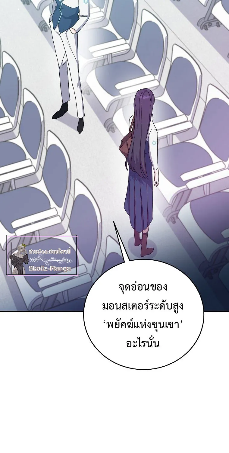 The Novel’s Extra (Remake) - หน้า 75