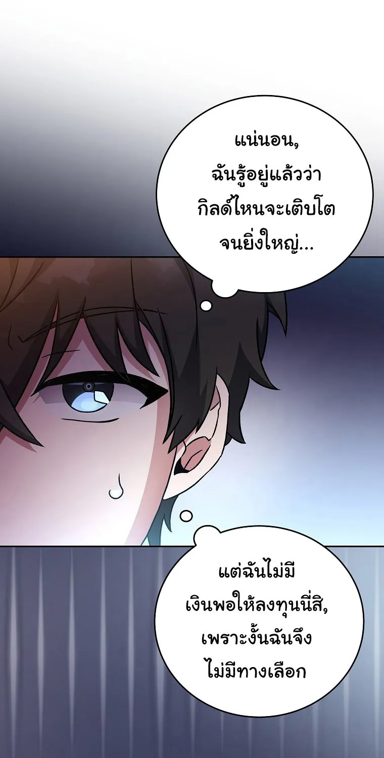 The Novel’s Extra (Remake) - หน้า 15