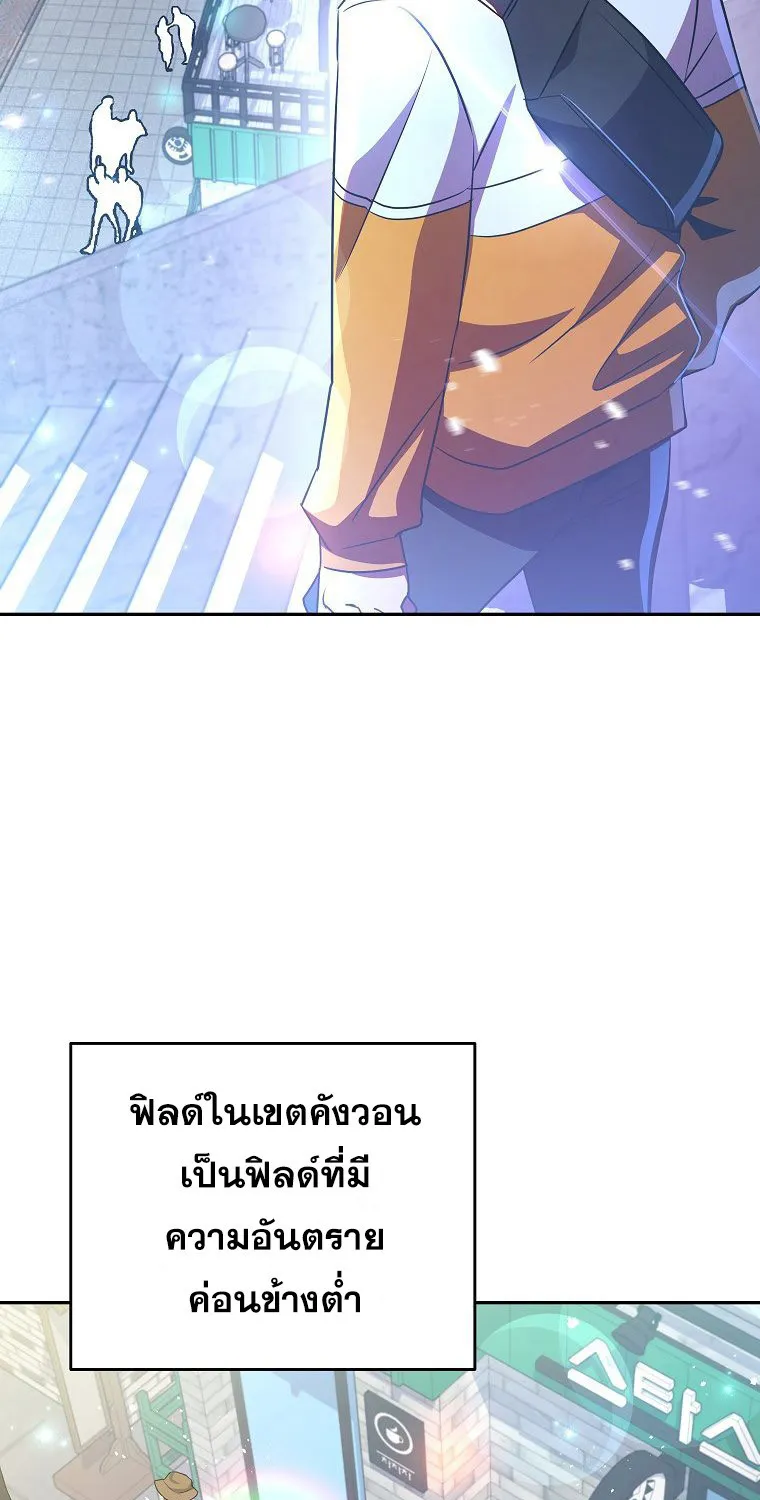 The Novel’s Extra (Remake) - หน้า 37