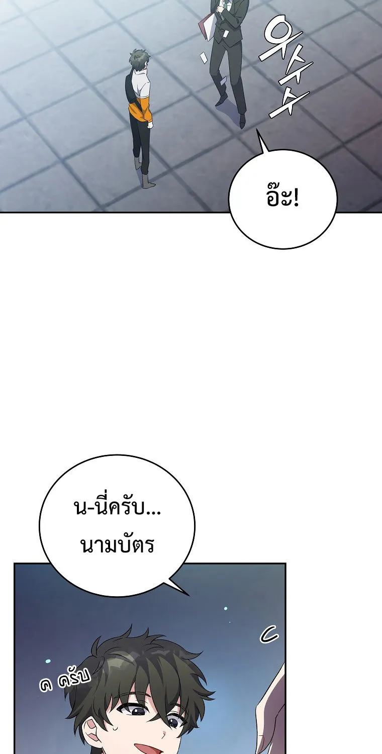 The Novel’s Extra (Remake) - หน้า 49