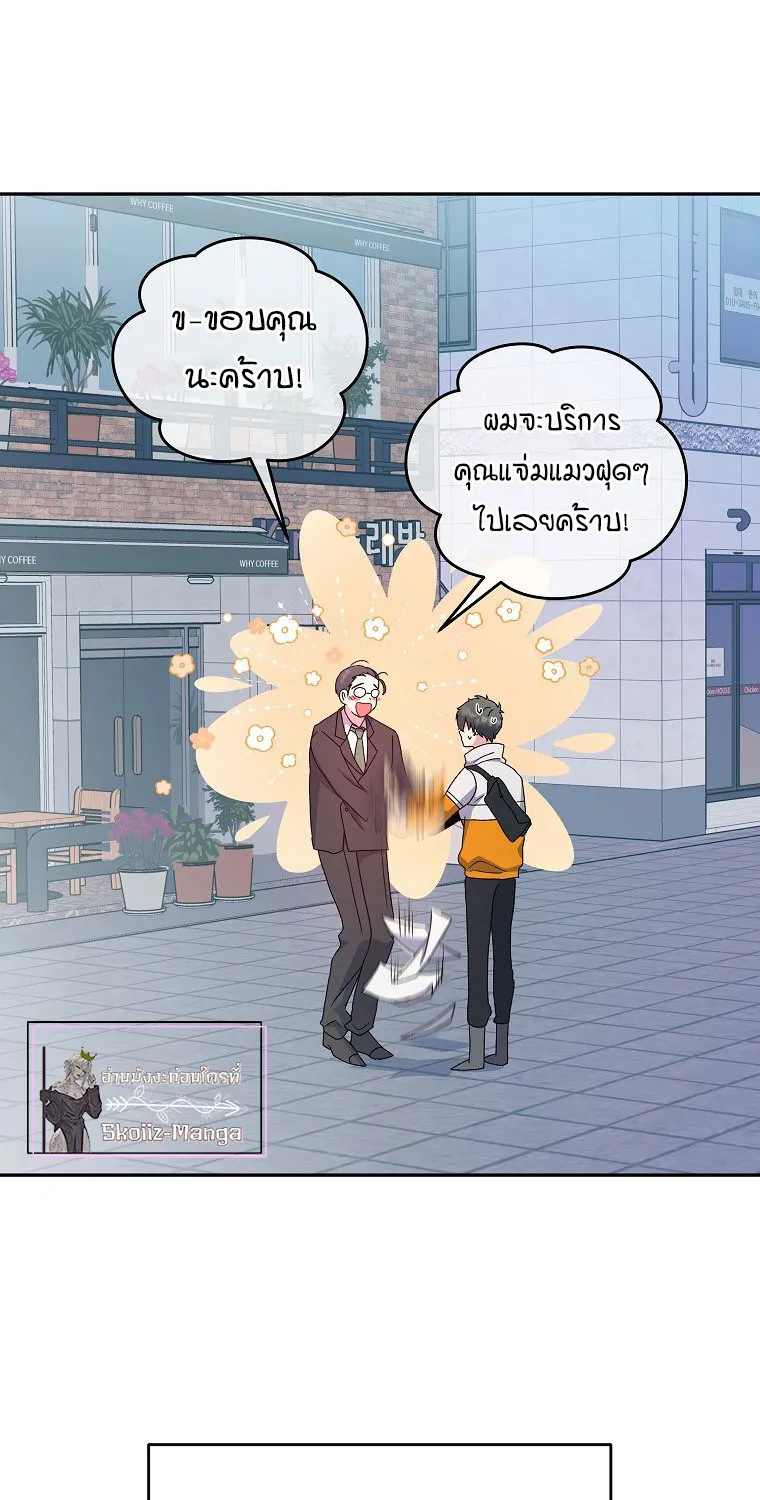 The Novel’s Extra (Remake) - หน้า 59