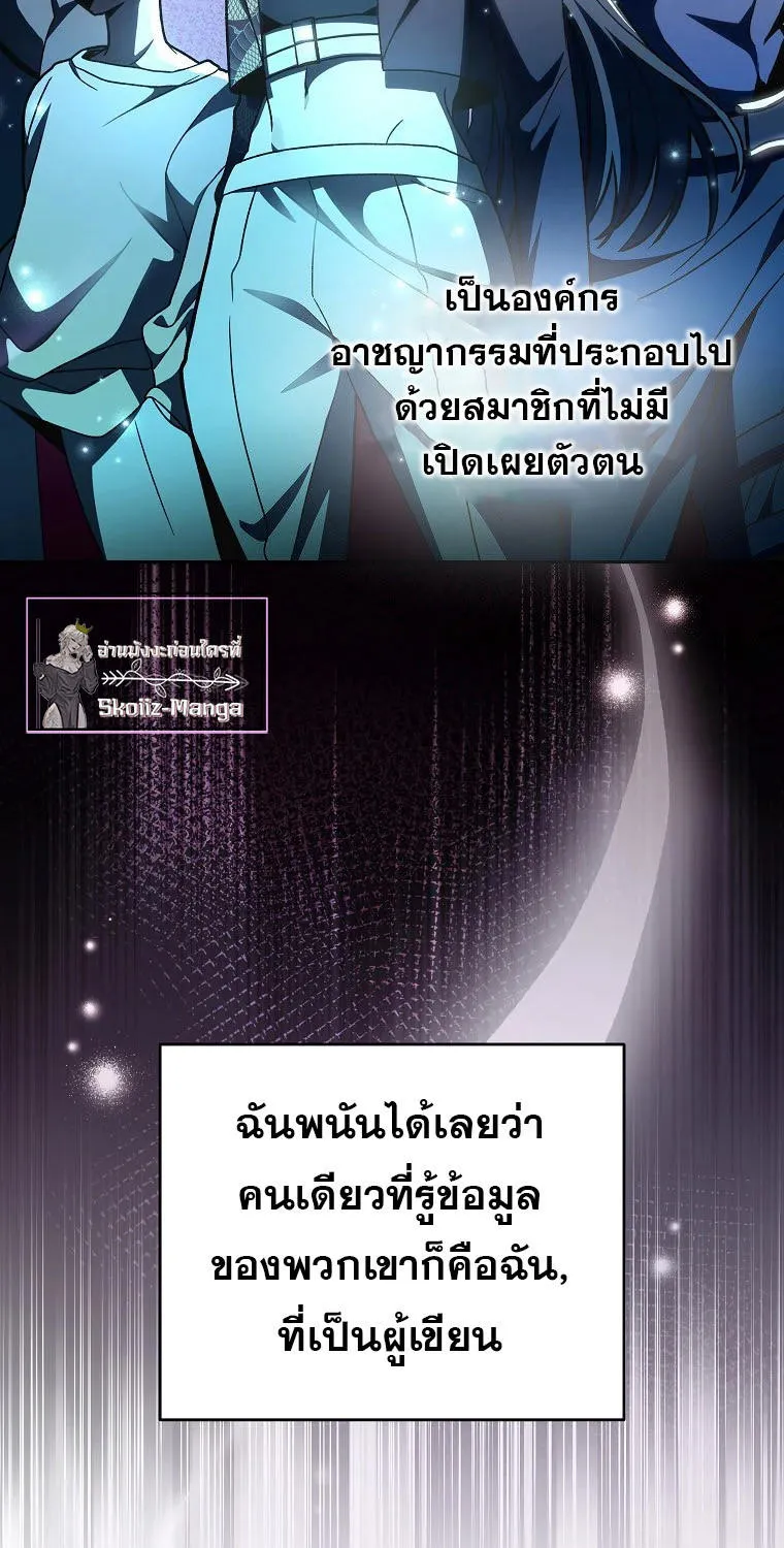 The Novel’s Extra (Remake) - หน้า 31