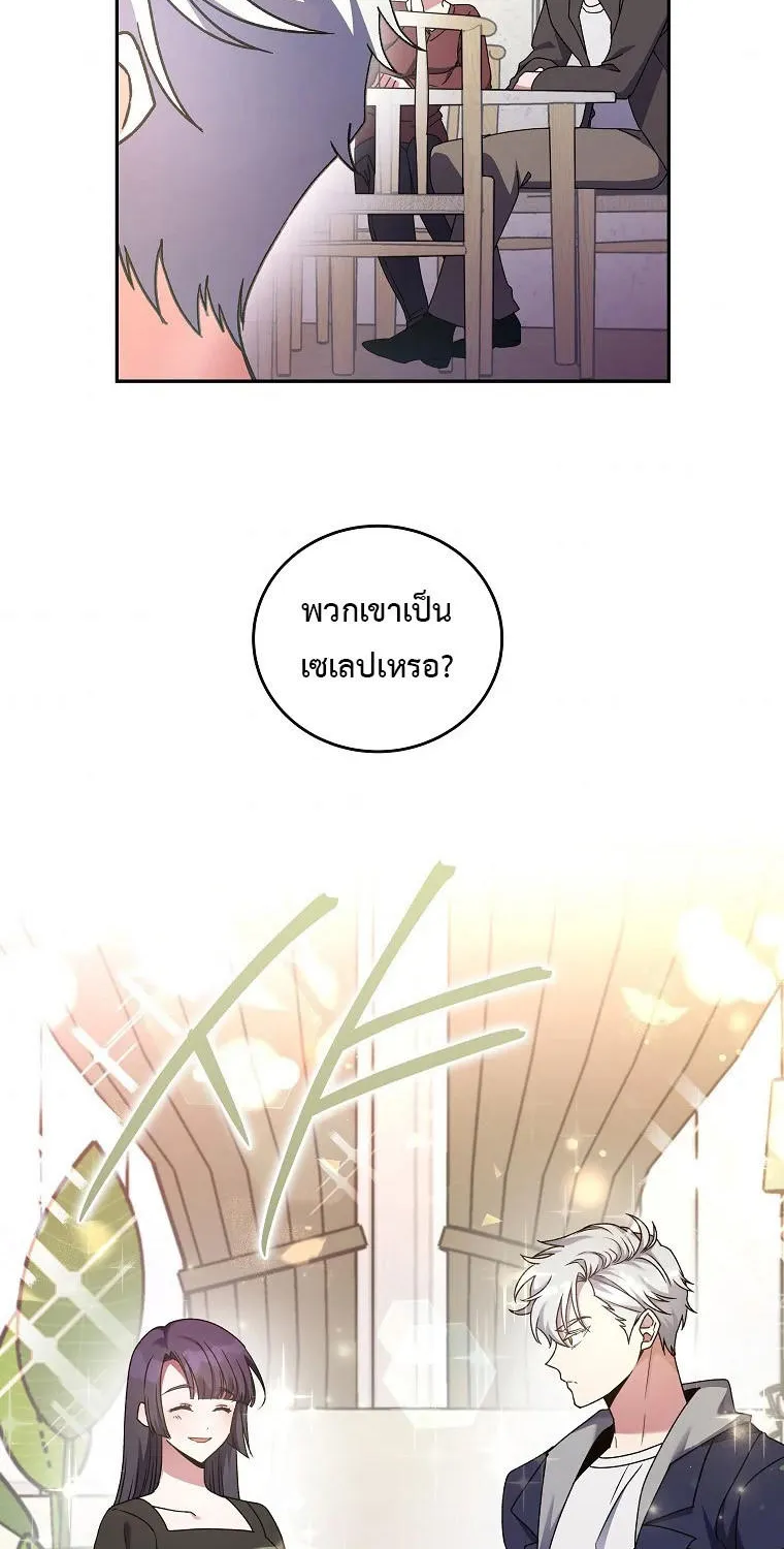 The Novel’s Extra (Remake) - หน้า 44