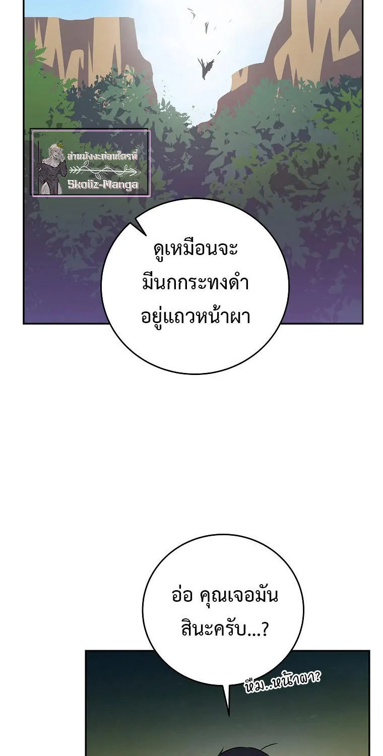 The Novel’s Extra (Remake) - หน้า 7