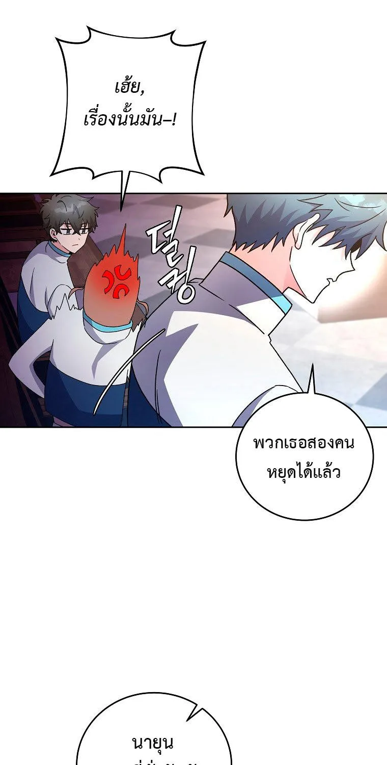 The Novel’s Extra (Remake) - หน้า 12