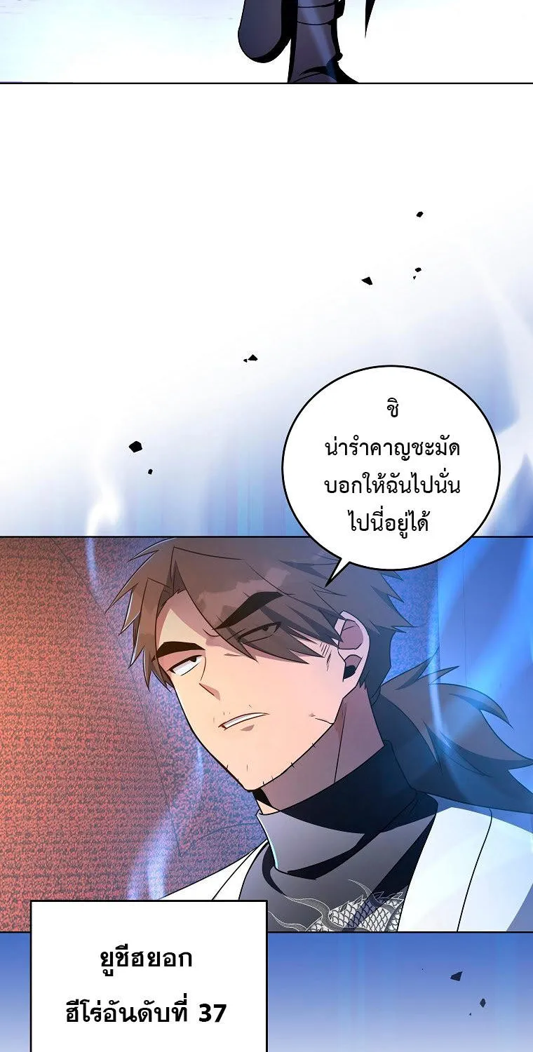 The Novel’s Extra (Remake) - หน้า 27