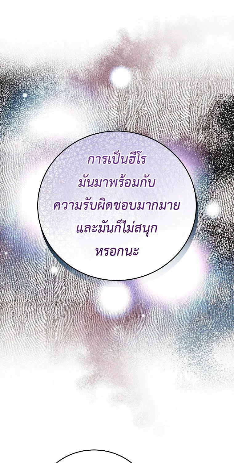 The Novel’s Extra (Remake) - หน้า 38