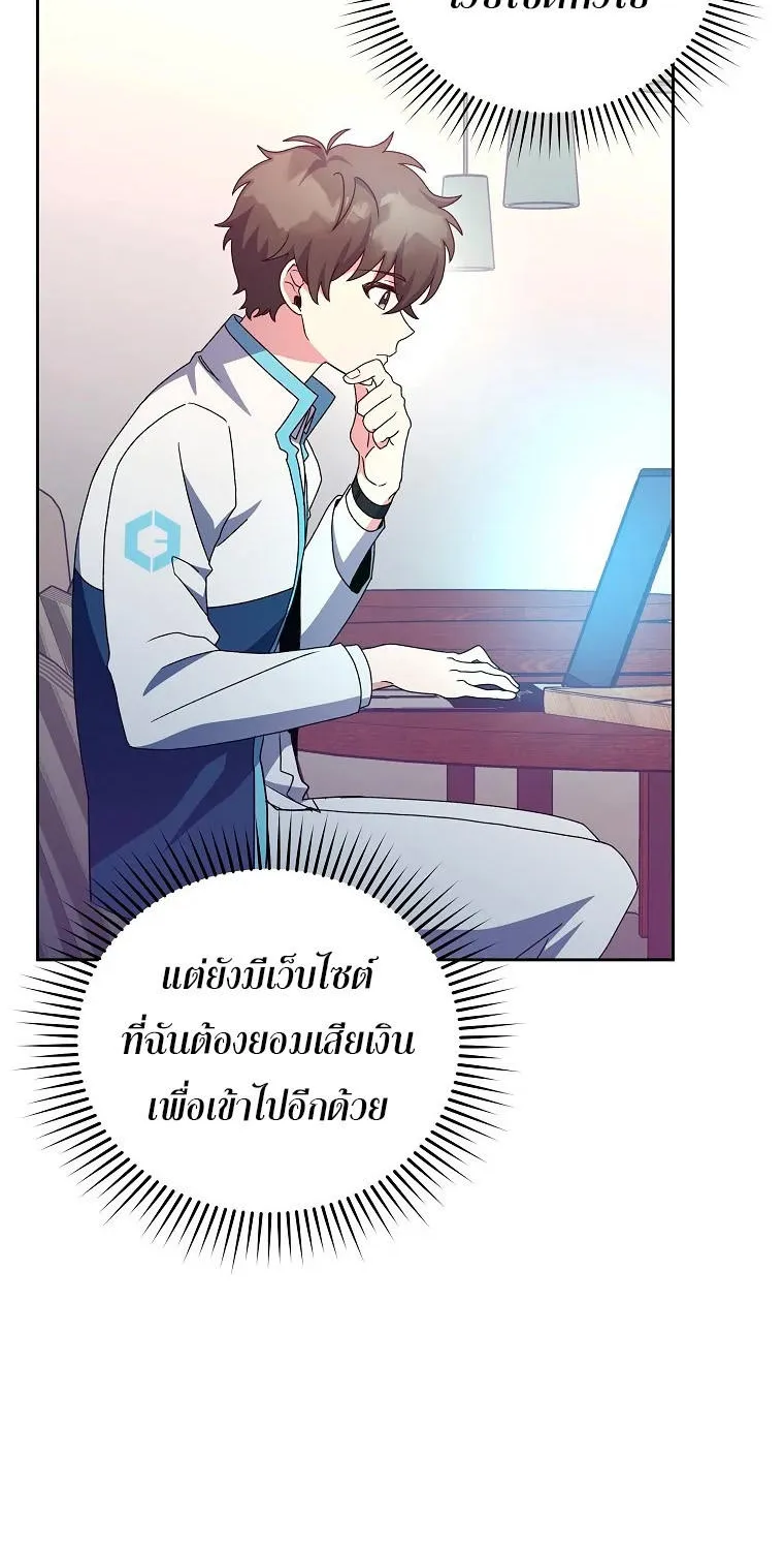 The Novel’s Extra (Remake) - หน้า 63