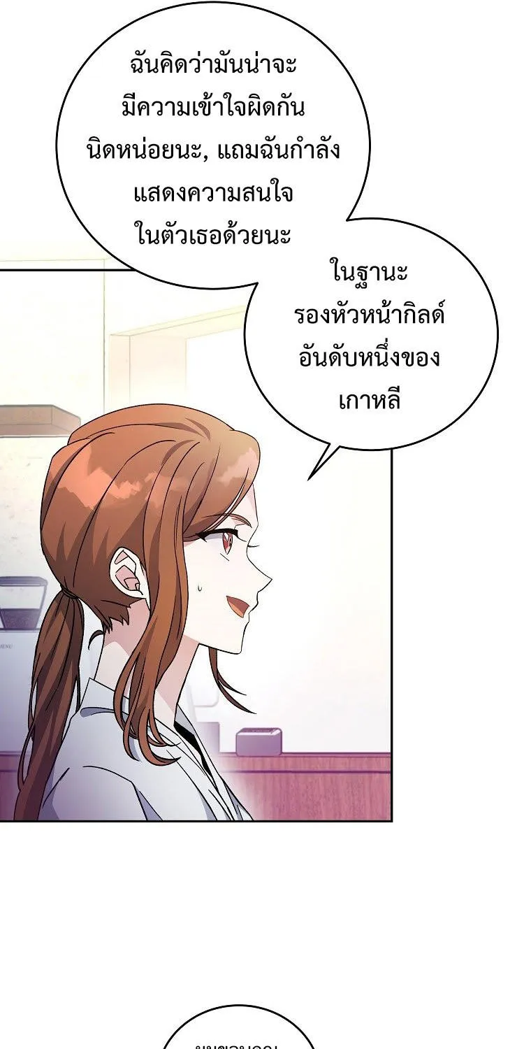 The Novel’s Extra (Remake) - หน้า 11