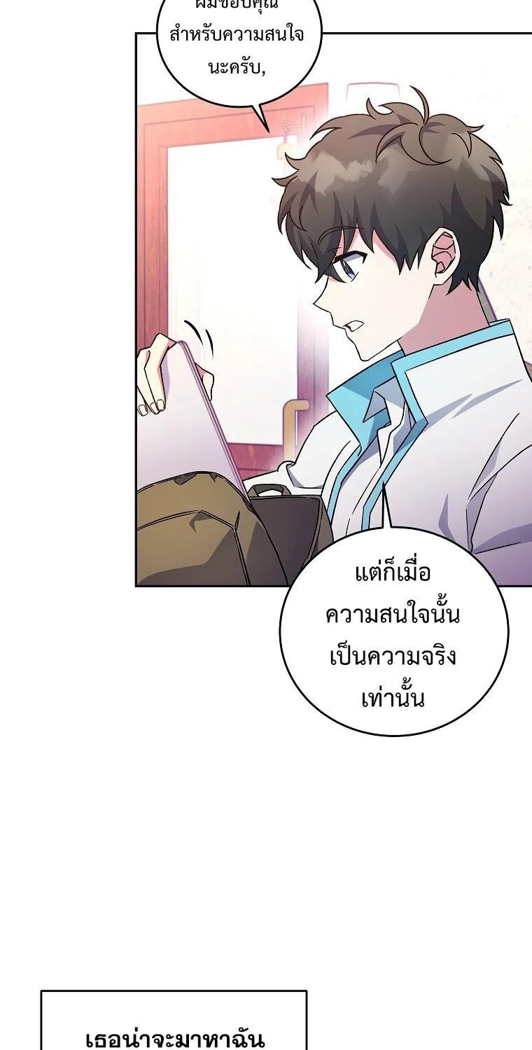 The Novel’s Extra (Remake) - หน้า 12