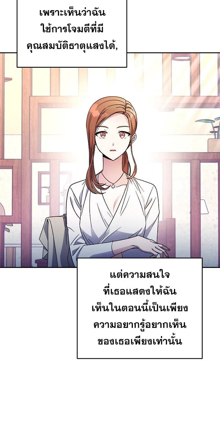 The Novel’s Extra (Remake) - หน้า 13