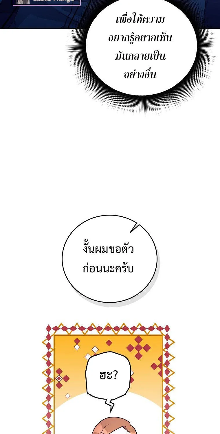 The Novel’s Extra (Remake) - หน้า 15