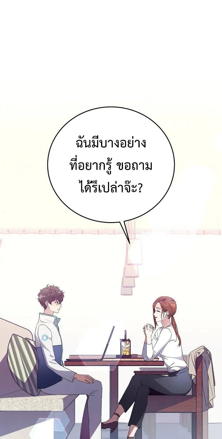 The Novel’s Extra (Remake) - หน้า 2