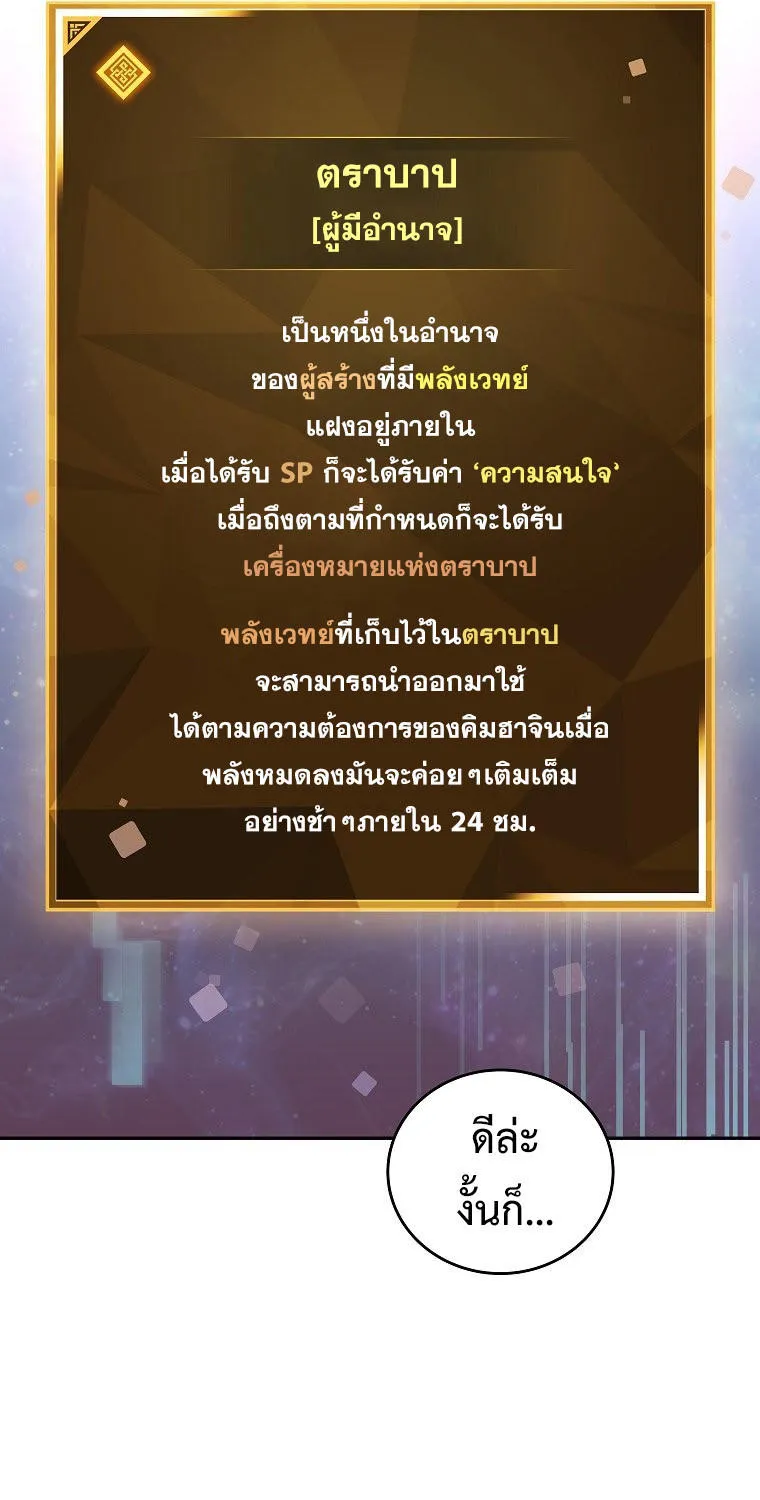 The Novel’s Extra (Remake) - หน้า 20