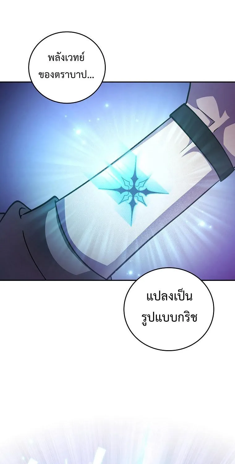 The Novel’s Extra (Remake) - หน้า 21