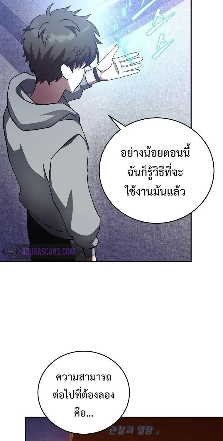 The Novel’s Extra (Remake) - หน้า 27