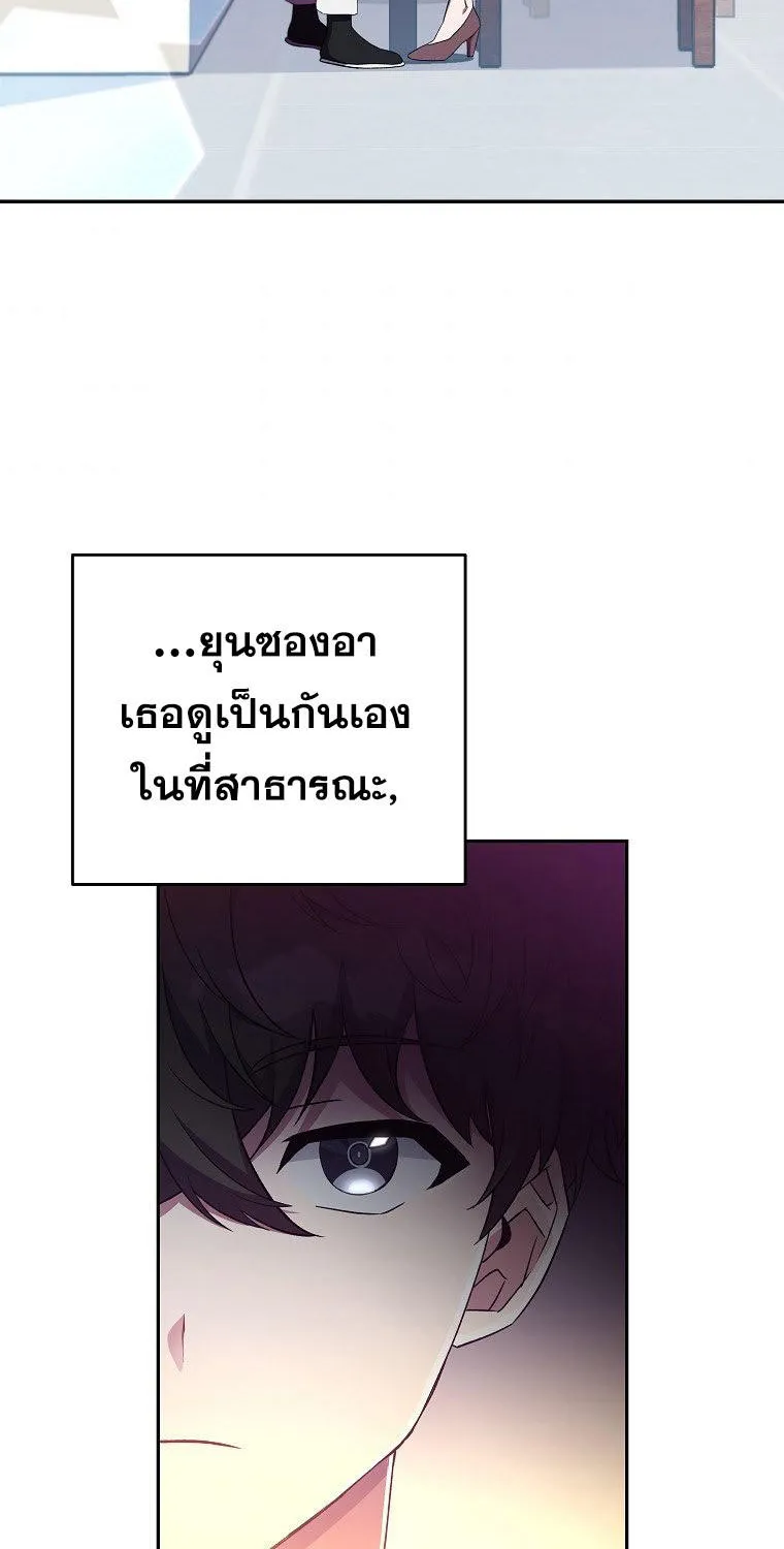 The Novel’s Extra (Remake) - หน้า 3