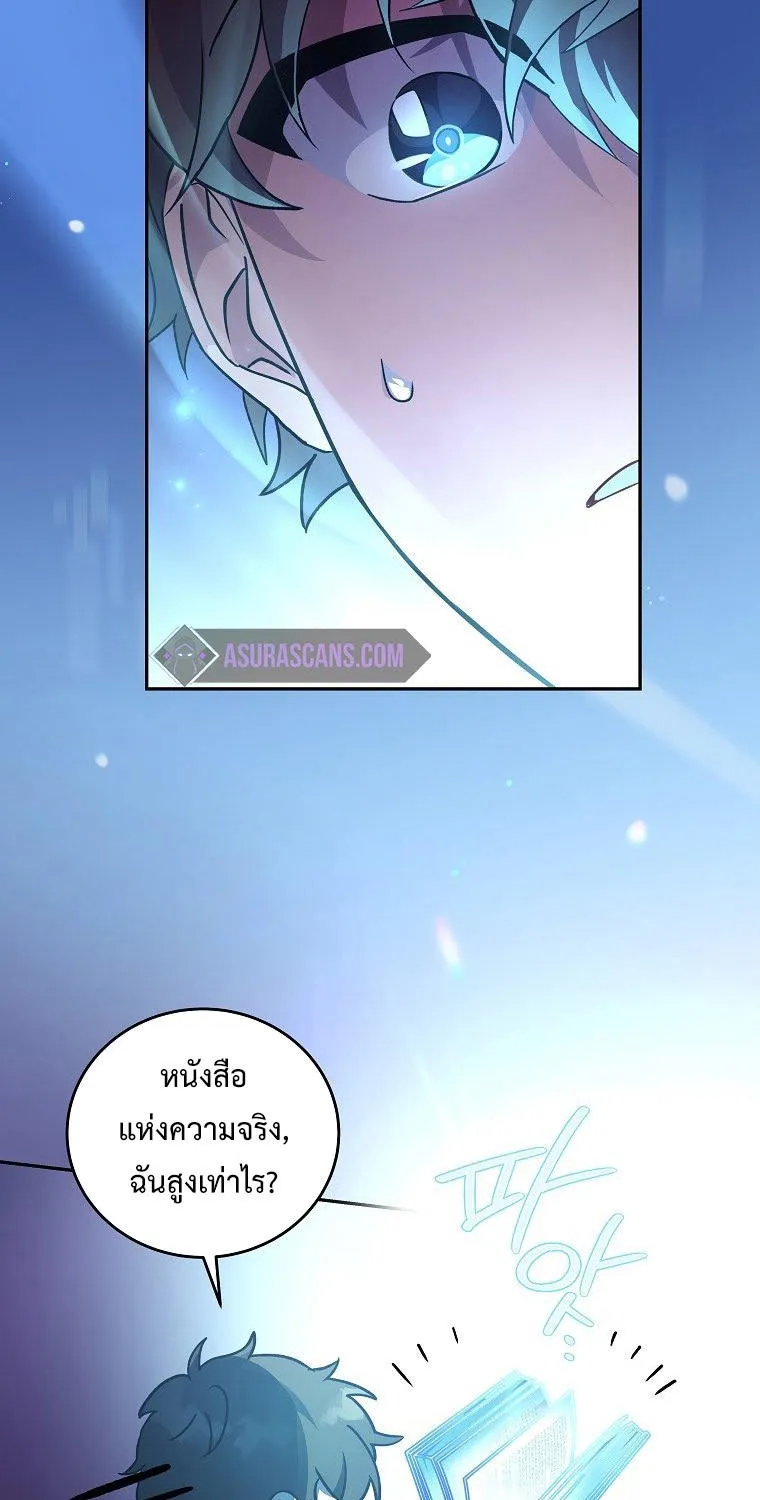 The Novel’s Extra (Remake) - หน้า 35