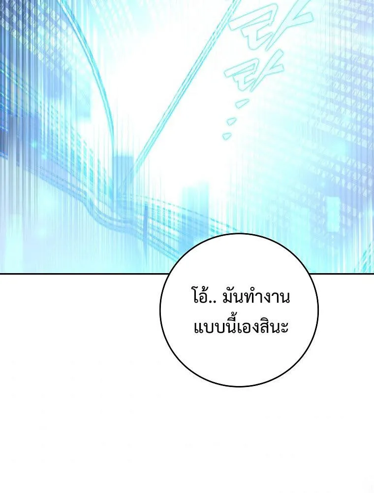 The Novel’s Extra (Remake) - หน้า 37