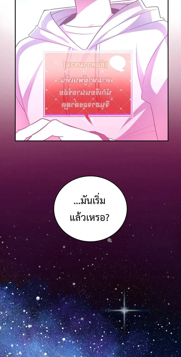 The Novel’s Extra (Remake) - หน้า 42