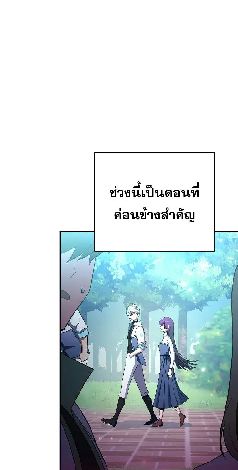 The Novel’s Extra (Remake) - หน้า 47