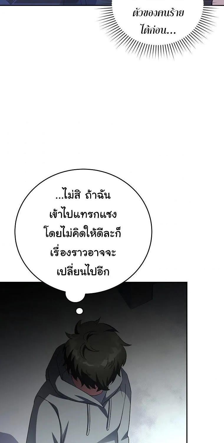 The Novel’s Extra (Remake) - หน้า 51