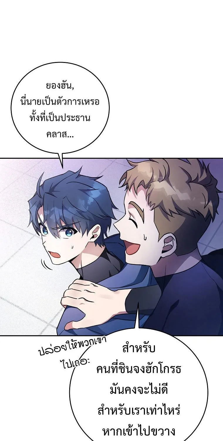 The Novel’s Extra (Remake) - หน้า 62