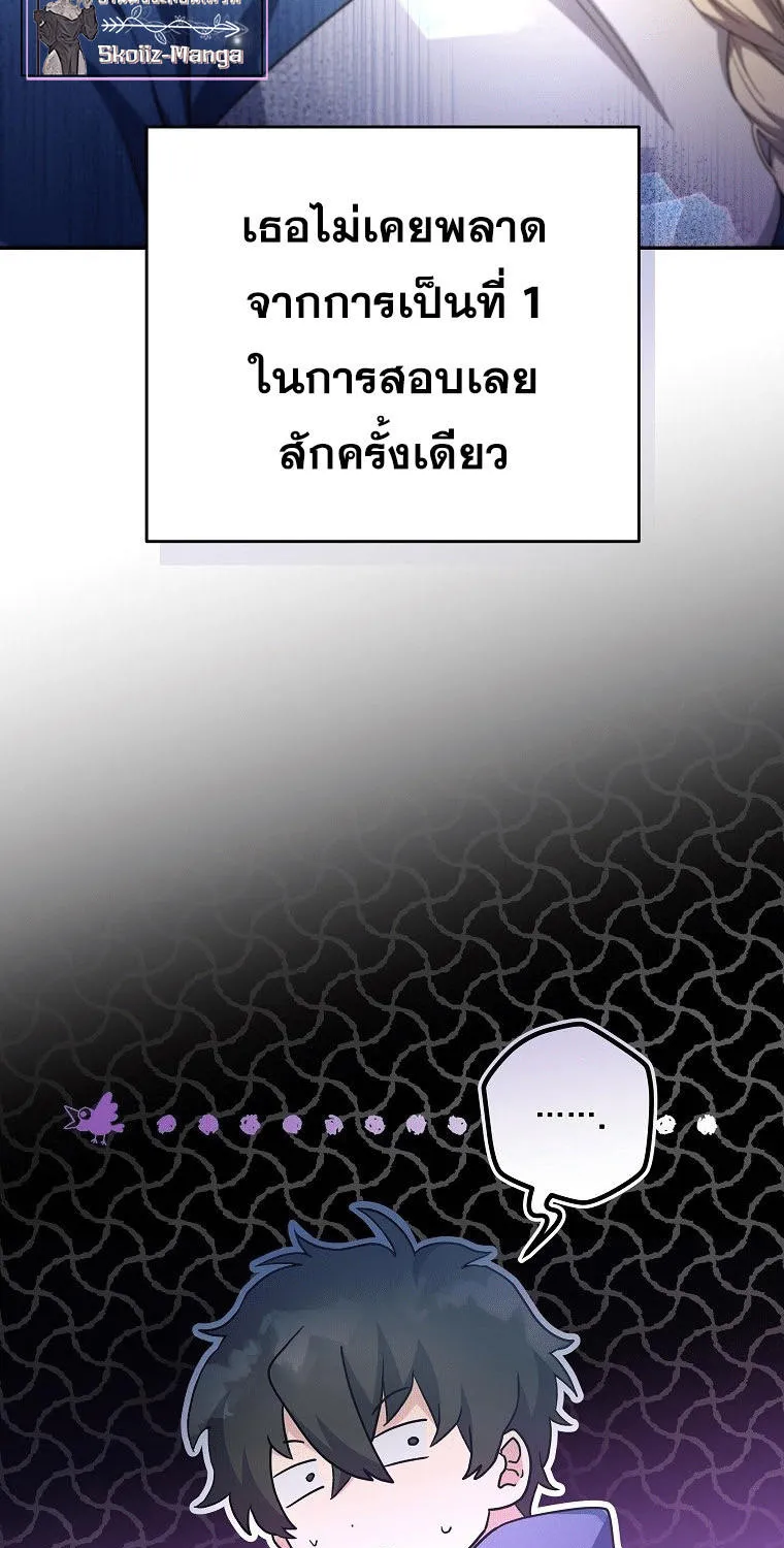 The Novel’s Extra (Remake) - หน้า 83