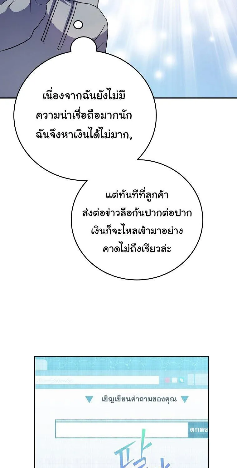 The Novel’s Extra (Remake) - หน้า 19