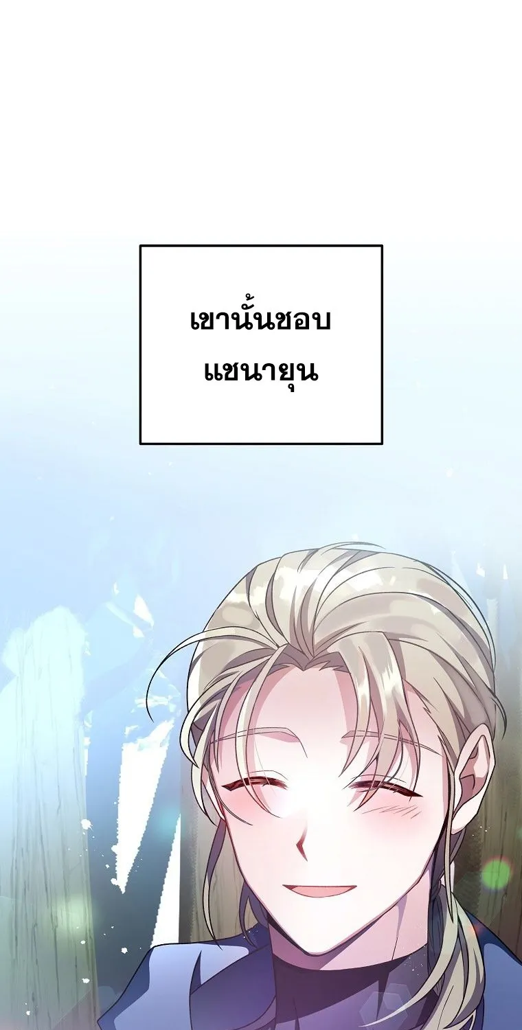 The Novel’s Extra (Remake) - หน้า 10