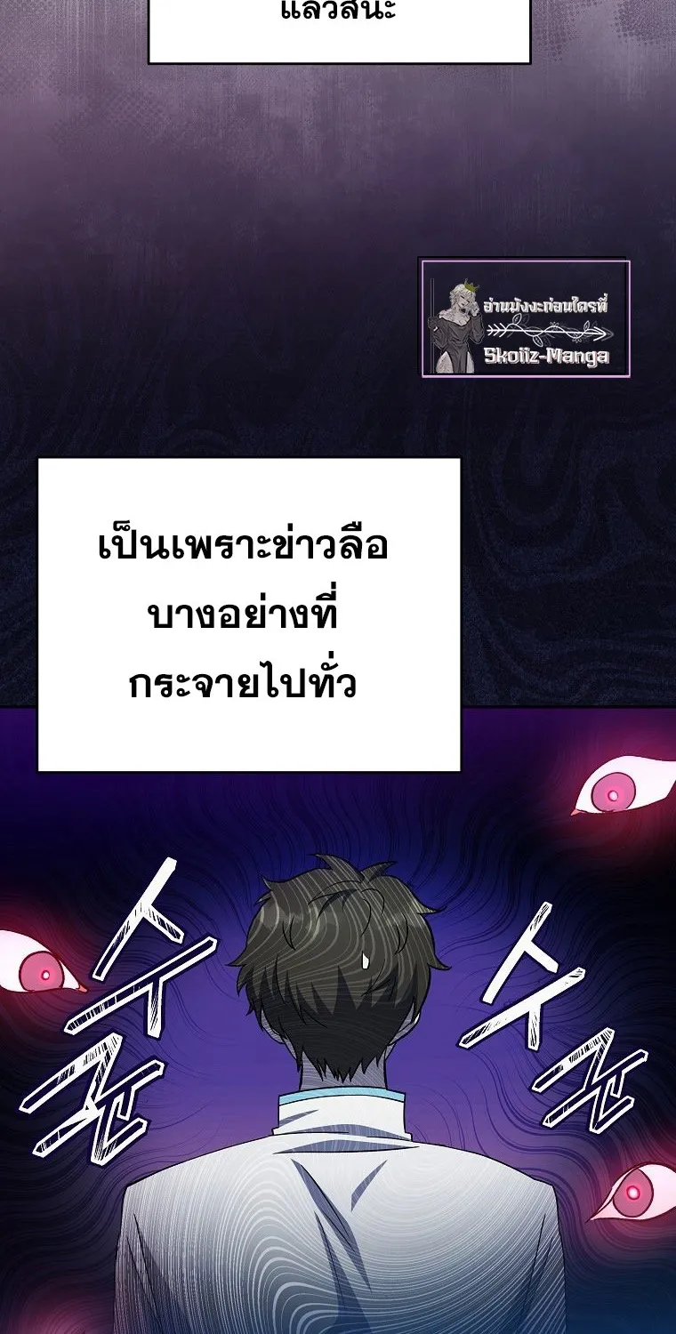 The Novel’s Extra (Remake) - หน้า 23