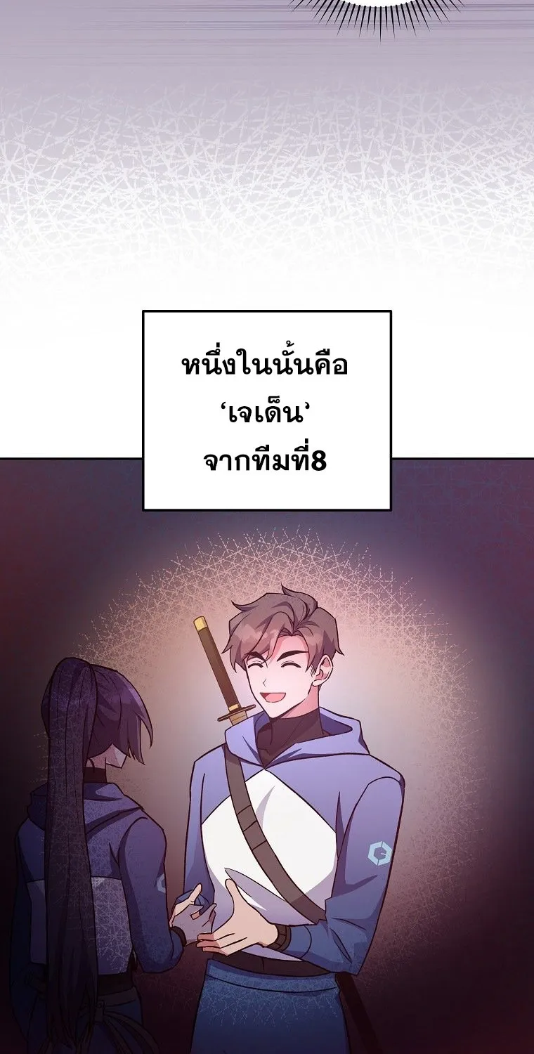 The Novel’s Extra (Remake) - หน้า 3