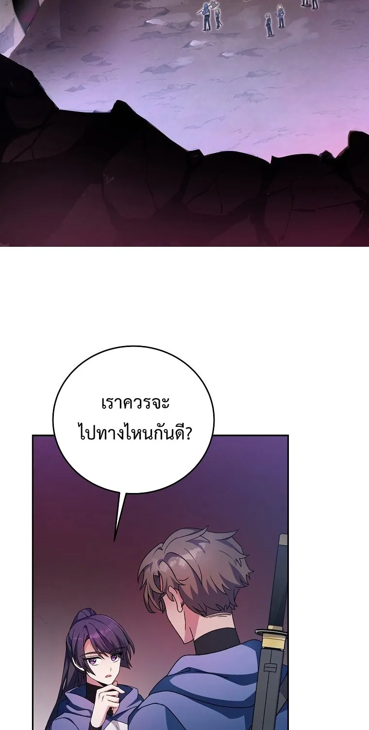 The Novel’s Extra (Remake) - หน้า 35