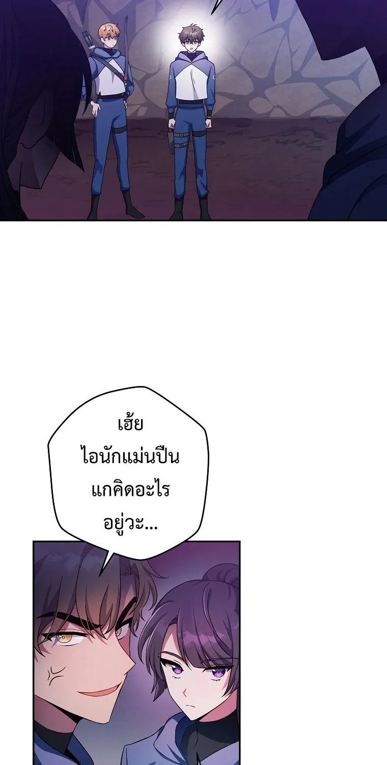 The Novel’s Extra (Remake) - หน้า 37