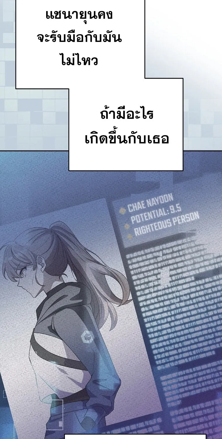 The Novel’s Extra (Remake) - หน้า 41