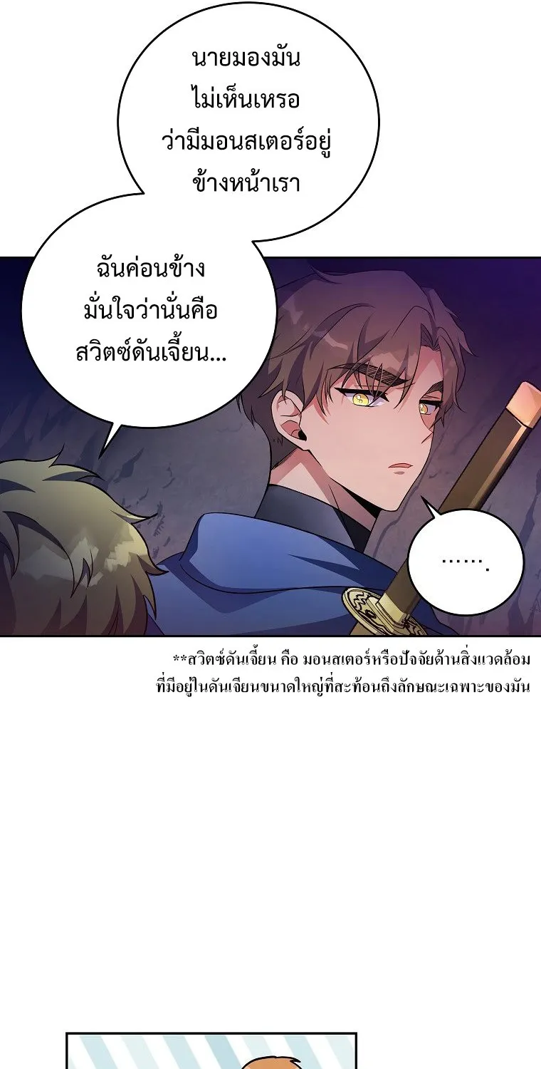 The Novel’s Extra (Remake) - หน้า 45