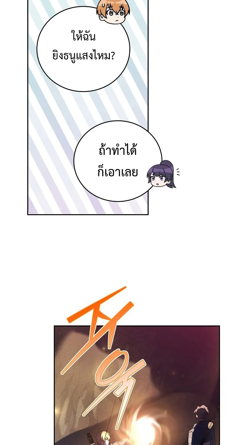 The Novel’s Extra (Remake) - หน้า 46