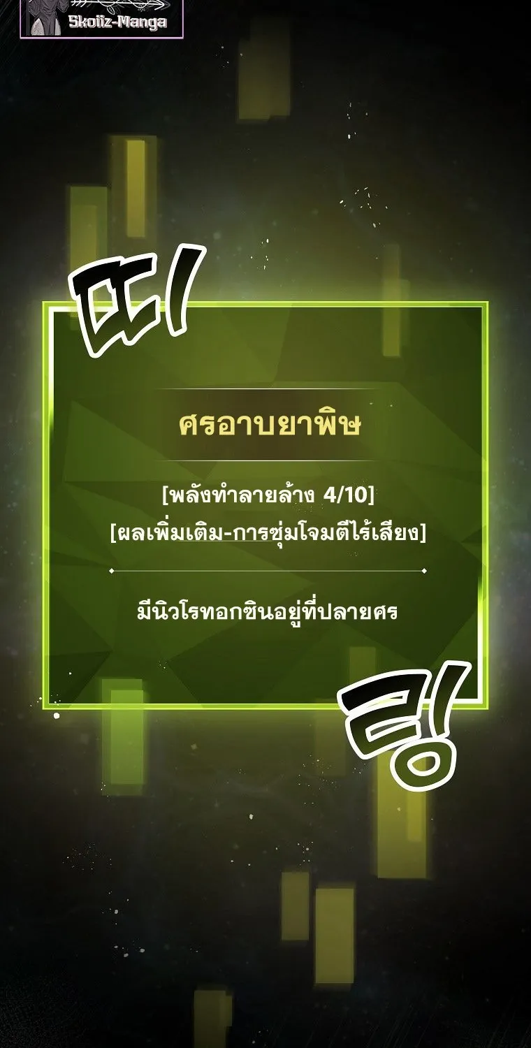 The Novel’s Extra (Remake) - หน้า 71