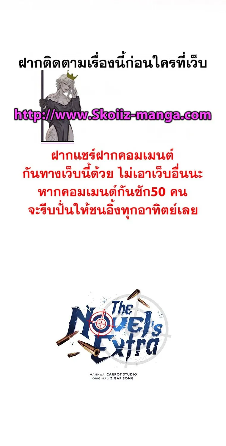 The Novel’s Extra (Remake) - หน้า 81