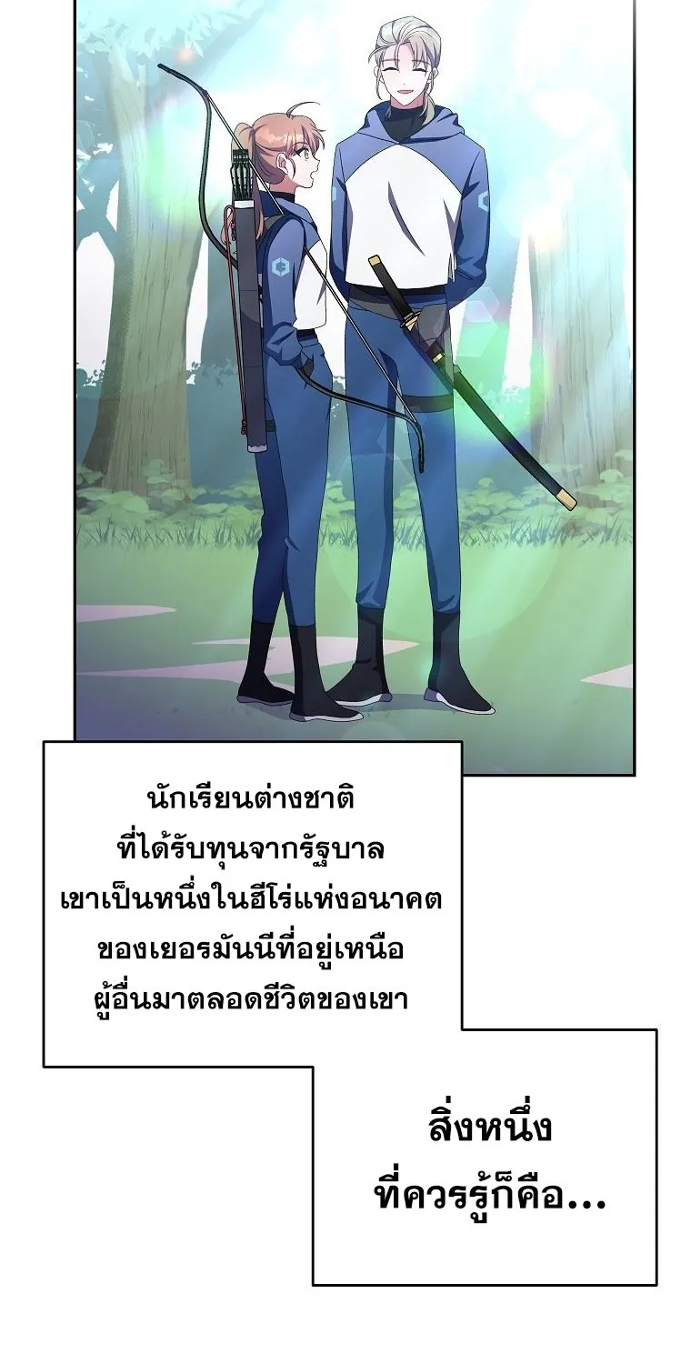 The Novel’s Extra (Remake) - หน้า 9